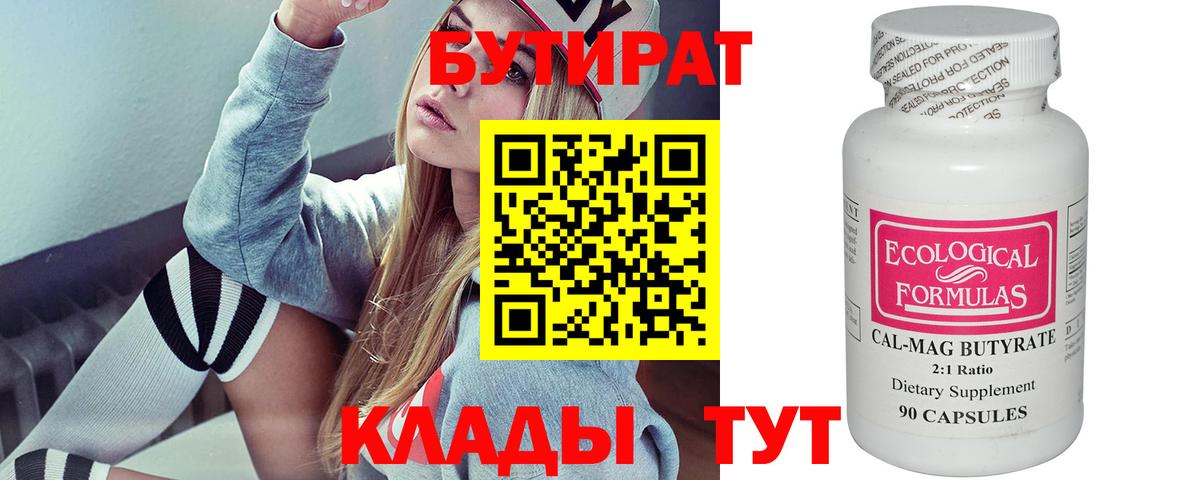 Бутират жидкий экстази Карабулак