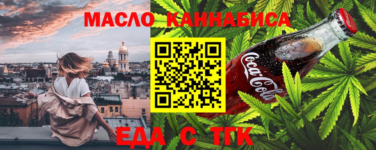 Карабулак  Печенье с ТГК марихуана  Вход с VPN 