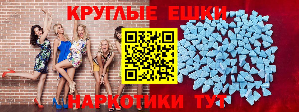 ЭКСТАЗИ диски  Экстази круглые  ЭКСТАЗИ  Вход с VPN  Карабулак 
