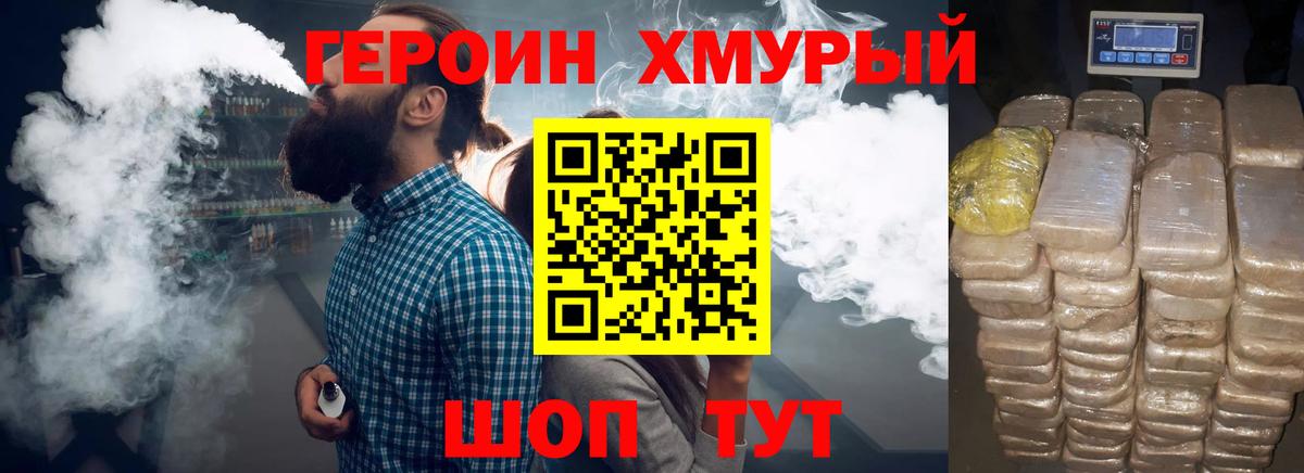 ГЕРОИН афганец  Вход с VPN  Карабулак 