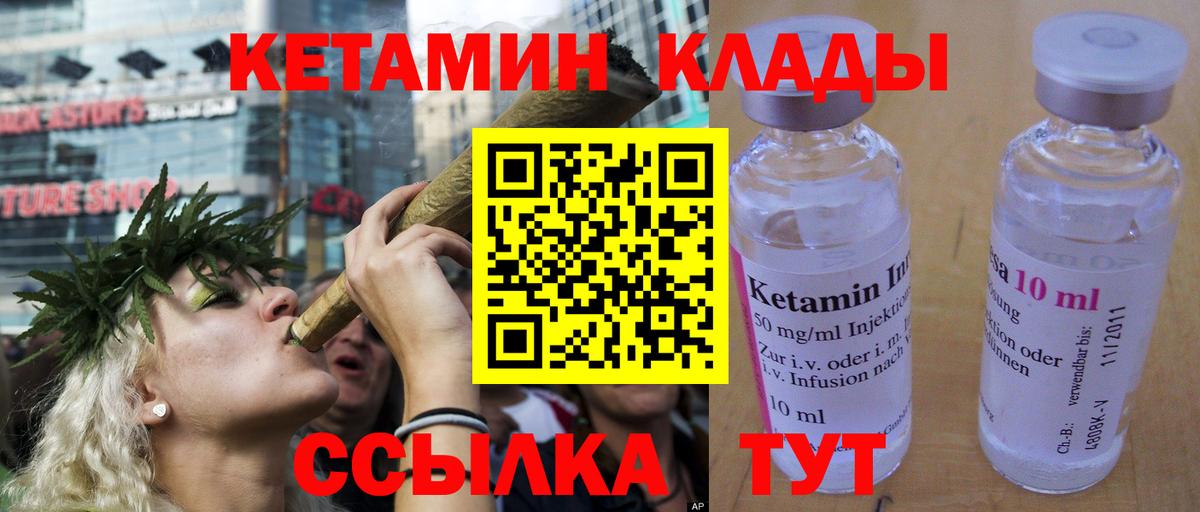 КЕТАМИН ketamine  Вход с VPN  Кетамин ketamine  Карабулак 