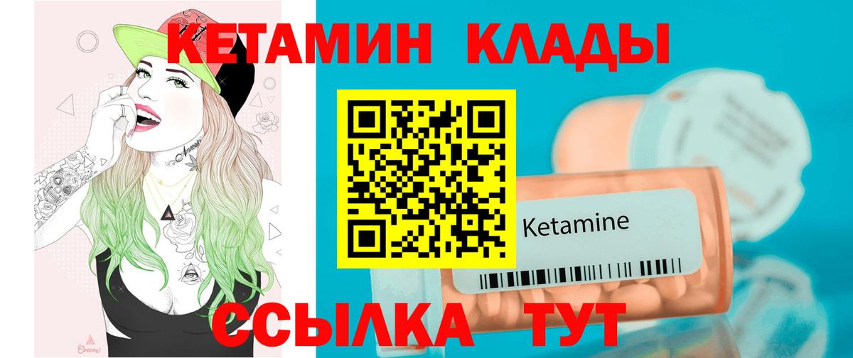КЕТАМИН VHQ Карабулак