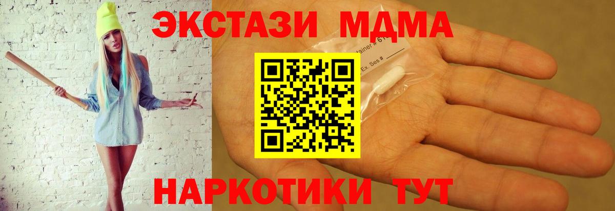 МДМА  MDMA VHQ  Карабулак  Вход с VPN  MDMA Molly 