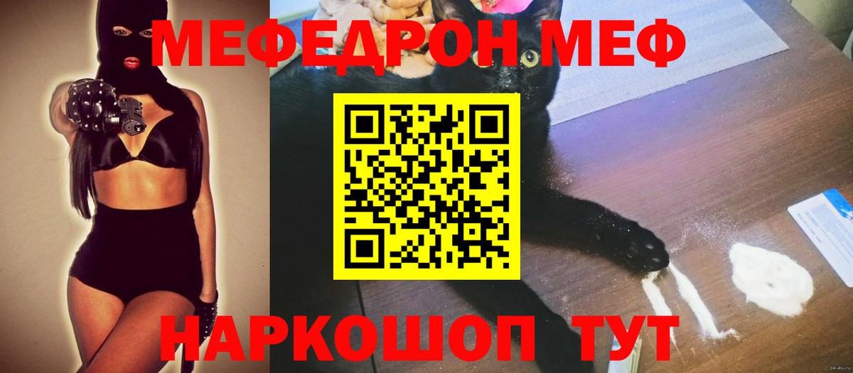 Меф мяу мяу  Мефедрон мяу мяу  Вход с VPN  Карабулак 